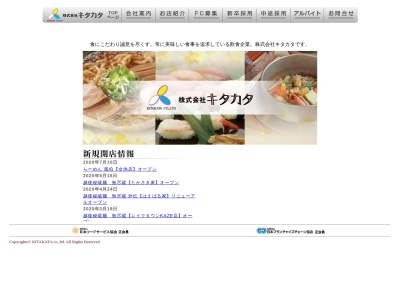 無尽蔵いしはら家(群馬県太田市石原町81 イオンモール太田)