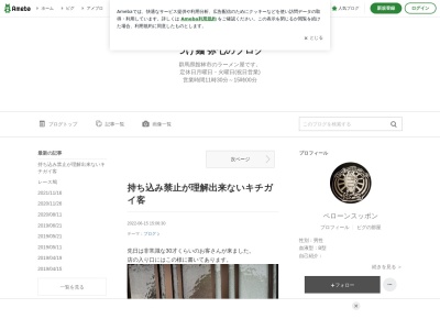 つけ麺 弥七(日本、〒374-0013群馬県館林市赤生田町1987−3)