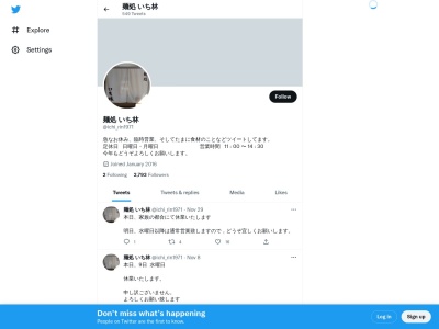麺処 いち林(日本、〒377-0005群馬県渋川市有馬２２９−１)