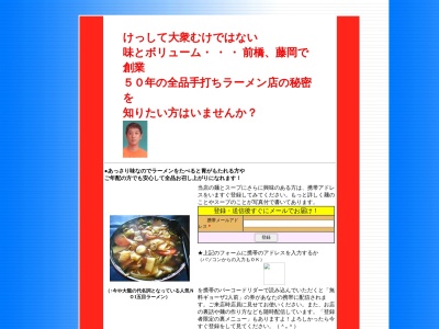 大龍(日本、〒375-0024 群馬県藤岡市藤岡２３８５−１)