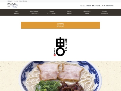 らーめん由丸浦和パルコ店(埼玉県さいたま市浦和区東高砂町11-1)