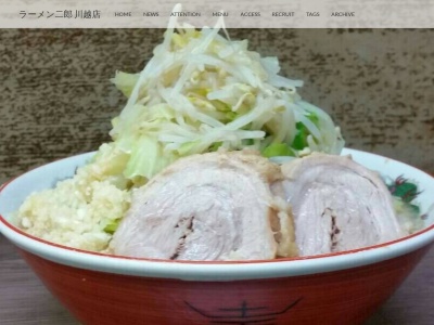 ラーメン二郎川越店(日本、〒350-1126 埼玉県川越市旭町1丁目4−15)