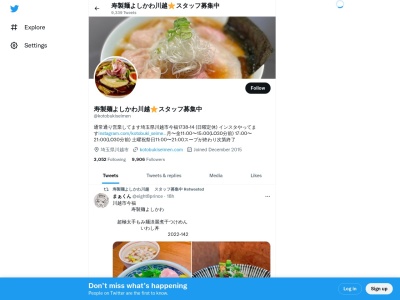 寿製麺 よしかわ 川越店(日本、〒350-1151埼玉県川越市今福１７３８−１４)