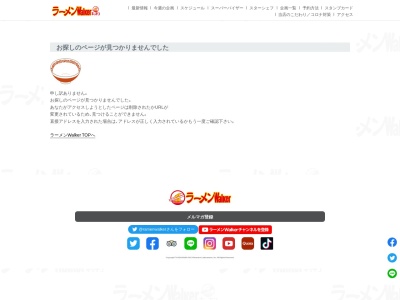 ラーメンWalkerキッチン(埼玉県所沢市東所沢和田3-31-3 ところざわサクラタウン2F)