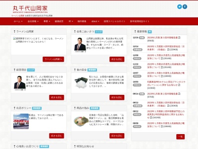 極煮干し本舗 東松山店(日本、〒355-0031埼玉県東松山市五領町16−14)