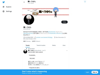 煮干乱舞(日本、〒344-0021埼玉県春日部市大場1114−1)