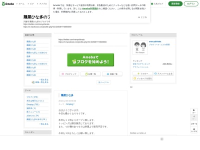 麺屋 ひな多(日本、〒365-0027埼玉県鴻巣市上谷1140−5麺屋ひな多)
