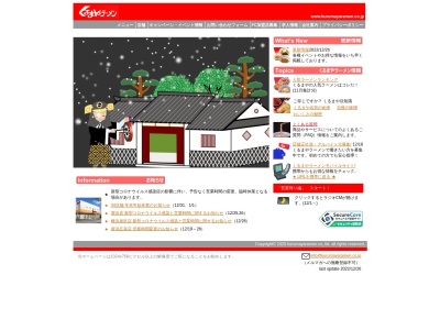 くるまやラーメン籠原店(日本、〒366-0042埼玉県深谷市東方町1丁目19−2)