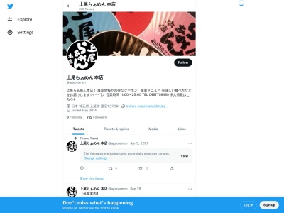 上尾らぁめん 本店(日本、〒362-0034埼玉県上尾市愛宕1丁目27−28)