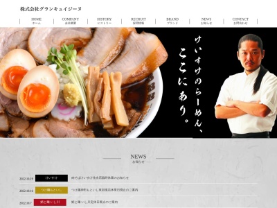 札幌ラーメン大地 上尾店(日本、〒362-0074埼玉県上尾市春日2−15−3)