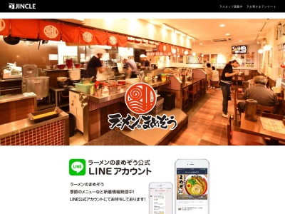 まめぞう 草加店(日本、〒340-0044埼玉県草加市花栗4丁目6−11)