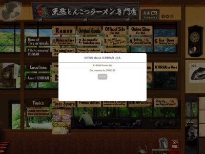 一蘭 越谷イオンレイクタウン店(日本、〒343-0828埼玉県越谷市レイクタウン3丁目1−1イオンレイクタウンMORI)