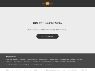 小樽らｰめん豆の木 越谷店のクチコミ・評判とホームページ