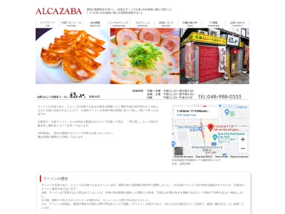 福ヤ南越谷店(埼玉県越谷市南越谷1-17-8)