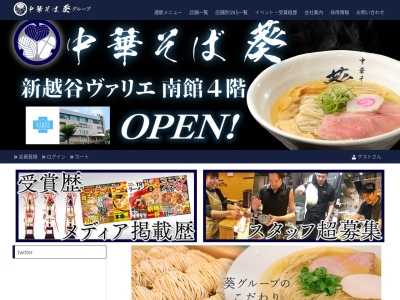 濃厚鶏そば 葵(日本、〒335-0004埼玉県蕨市中央3丁目5)