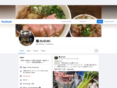 麺.SUZUKi (メン スズキ)(日本、〒358-0011埼玉県入間市下藤沢1122−1,埼玉県入間市下藤沢1122−1ホワイトパレス)