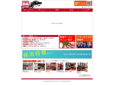 風風ラーメン北朝霞店(日本、〒351-0034埼玉県朝霞市西原1丁目2−48)