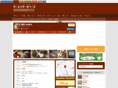 前原商店(日本、〒351-0022埼玉県朝霞市東弁財3丁目3−14)