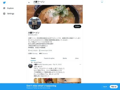 大鷹ラーメン(埼玉県和光市南1-10-19)