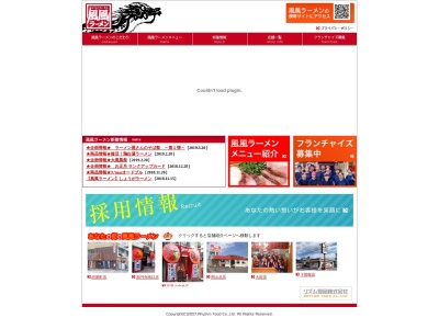 風風ラーメン 和光店(日本、〒351-0114埼玉県和光市本町６−５)