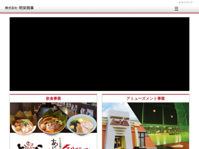 東京とんこつとんとら北本店(日本、〒364-0005埼玉県北本市本宿5丁目114)
