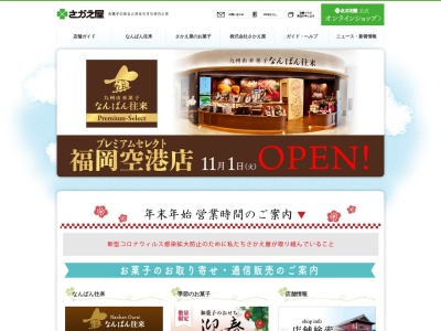 さかえや(日本、〒340-0831埼玉県八潮市南後谷２８−１７)