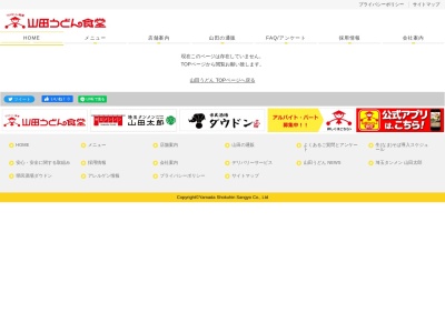 かかしのラーメン 八潮店(日本、〒340-0834 埼玉県八潮市大曽根５２４)