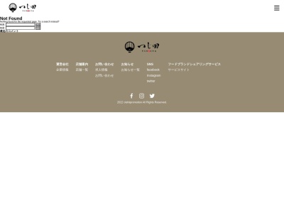 蔭山樓ららぽーと富士見店(埼玉県富士見市山室1-1313)