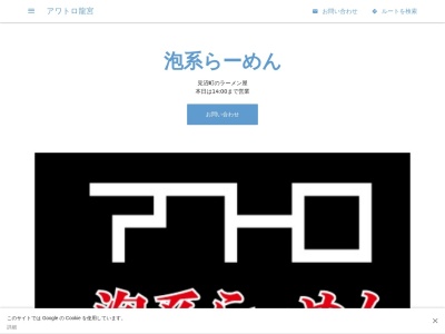 アワトロ龍宮(日本、〒349-0127埼玉県蓮田市見沼町15−2)