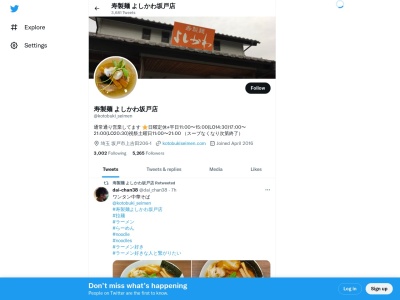 寿製麺 よしかわ坂戸店(日本、〒350-0271埼玉県坂戸市上吉田２０６−１)