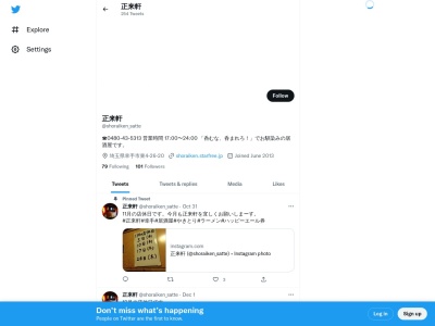 正来軒(20264,東幸手市埼玉県340-0114日本)