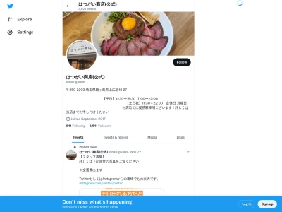 はつがい商店(日本、〒350-2203埼玉県鶴ヶ島市上広谷18−27)