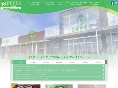 芳麺(日本、〒354-0045埼玉県入間郡三芳町上富２２０４)