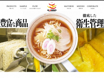 菅野製麺所(日本、〒343-0111埼玉県北葛飾郡松伏町松伏９７２−１)