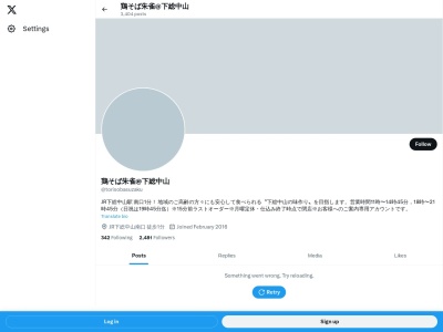 鶏そば朱雀(〒273-0035,３丁目-１４-２１本中山船橋市千葉県273-0035日本)