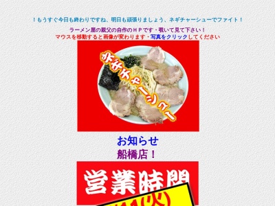 かいざん西船橋店(千葉県船橋市印内町599-3)