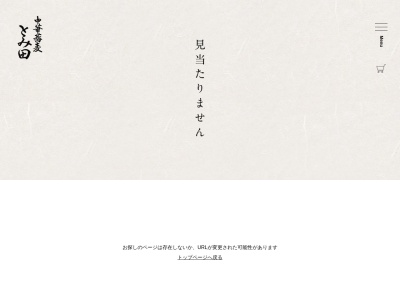 松戸富田製麺 ららぽーとTOKYO-BAY店(日本、〒273-8530千葉県船橋市浜町2丁目1−1ららぽーとTOKYO―BAY南館)