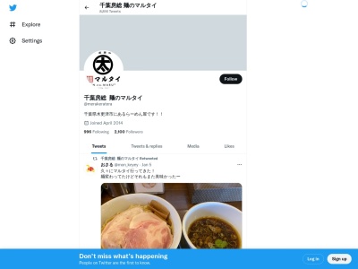 千葉房総 麺のマルタイ(日本、〒292-0043千葉県木更津市東太田1丁目9−30)