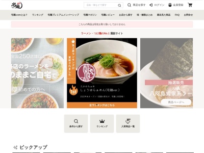 おとど北松戸本店(千葉県松戸市上本郷901)