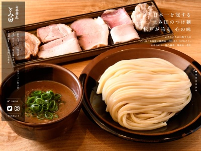 雷本店(日本、〒271-0063千葉県松戸市北松戸3丁目1−76)