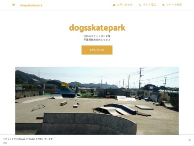 屋台村公園(日本、〒289-2707 千葉県旭市行内行内 1103-1)