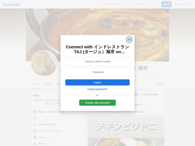 TAJ (タージュ)本店(日本、〒289-2505 千葉県旭市鎌数556−2)
