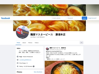 麺屋 MASTERPIECE 勝浦本店(日本、〒299-5226千葉県勝浦市串浜１９９７−５)