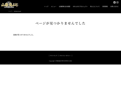 山勝 角ふじ 南流山店(日本、〒270-0163千葉県流山市南流山5丁目14−6)
