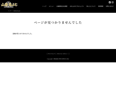 ランキング第5位はクチコミ数「0件」、評価「0.00」で「山勝 角ふじ 南流山店」