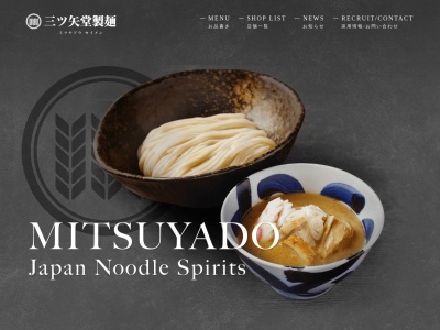 三ツ矢堂製麺 流山店(日本、〒270-0121千葉県流山市西初石6丁目185−2)