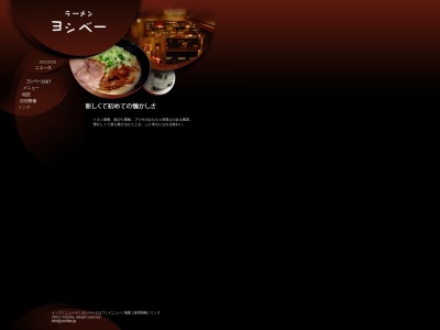 ヨシベー 八千代店(日本、〒276-0046千葉県八千代市大和田新田138−74)