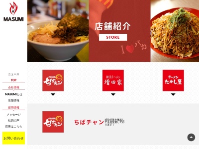 たかし屋浦安店(千葉県浦安市北栄1-15-23)