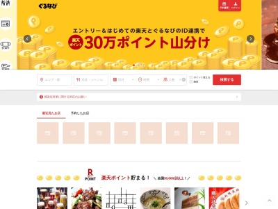 ランキング第5位はクチコミ数「1193件」、評価「3.70」で「めん王 印西店」