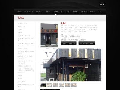 北青山(日本、〒287-0036千葉県香取市観音811)